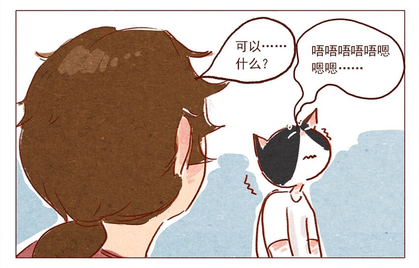 喂，看见耳朵啦韩漫全集-第3话 自由变换无删减无遮挡章节图片 