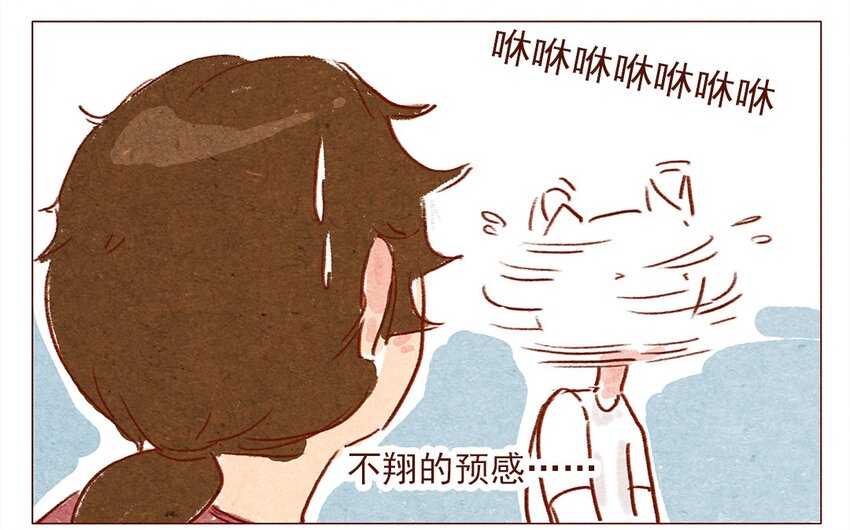 喂，看见耳朵啦韩漫全集-第3话 自由变换无删减无遮挡章节图片 