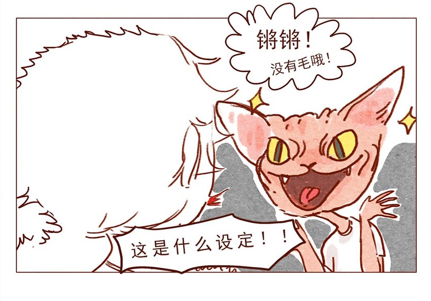 喂，看见耳朵啦韩漫全集-第3话 自由变换无删减无遮挡章节图片 