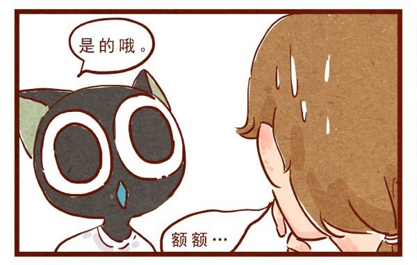 喂，看见耳朵啦韩漫全集-第3话 自由变换无删减无遮挡章节图片 