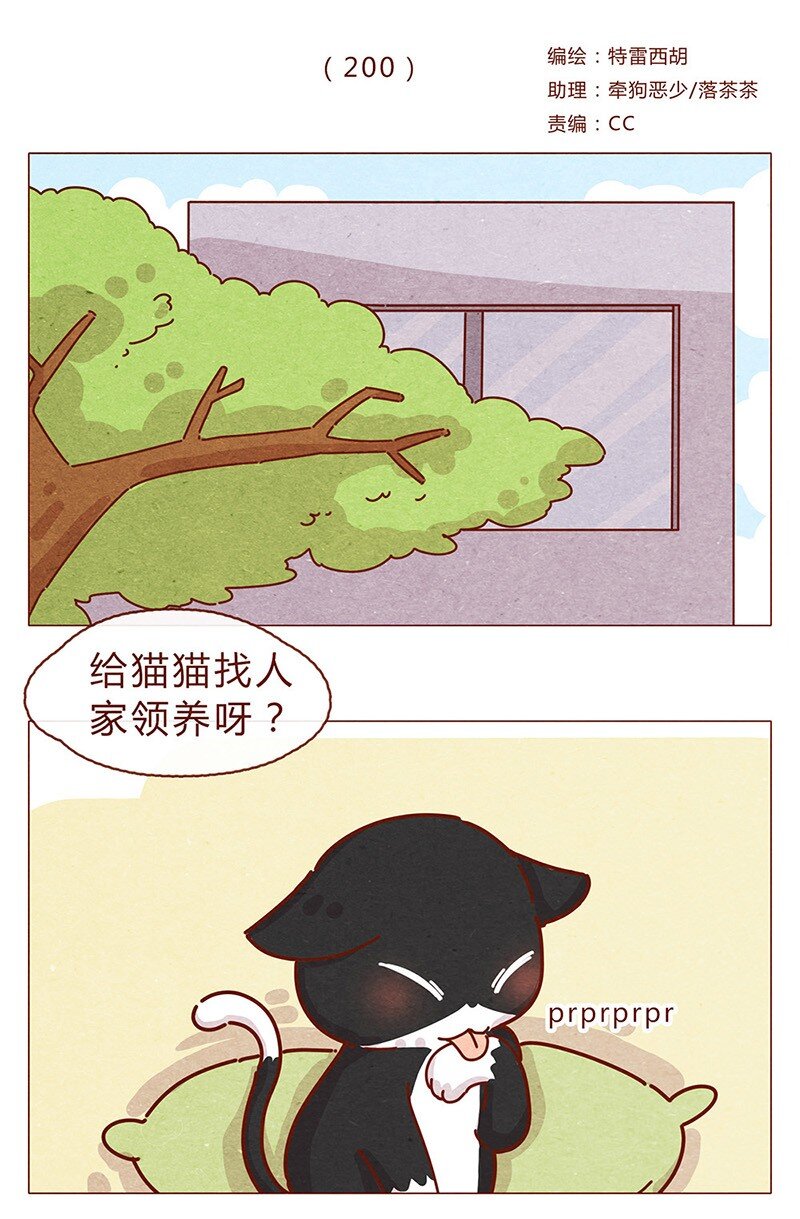 喂，看见耳朵啦韩漫全集-200话 伊万的微博无删减无遮挡章节图片 