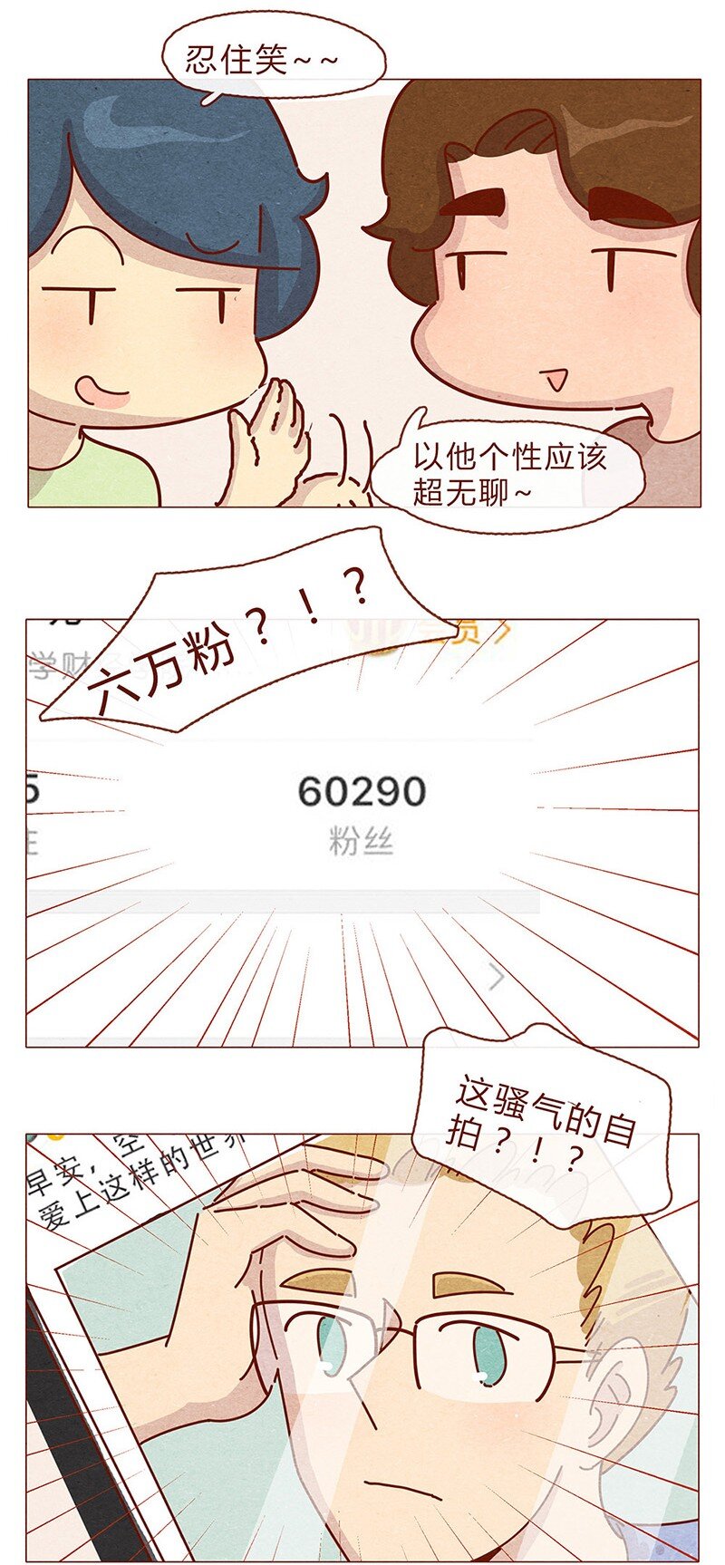 喂，看见耳朵啦韩漫全集-200话 伊万的微博无删减无遮挡章节图片 