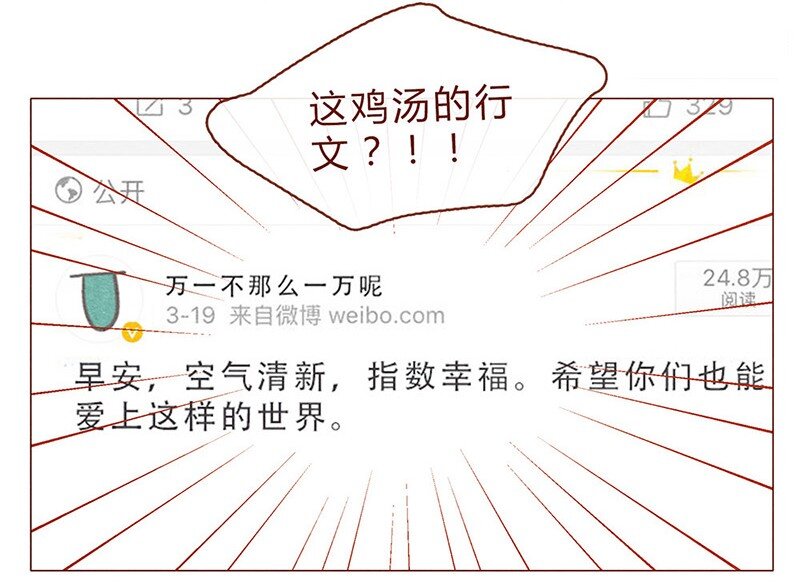 喂，看见耳朵啦韩漫全集-200话 伊万的微博无删减无遮挡章节图片 