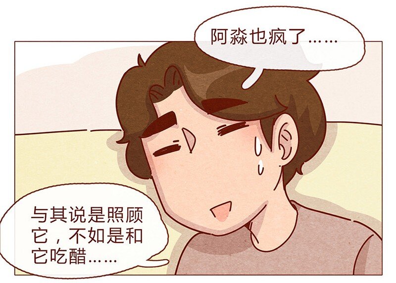 喂，看见耳朵啦韩漫全集-200话 伊万的微博无删减无遮挡章节图片 