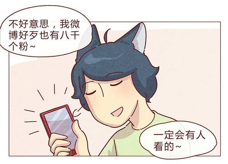 喂，看见耳朵啦韩漫全集-200话 伊万的微博无删减无遮挡章节图片 