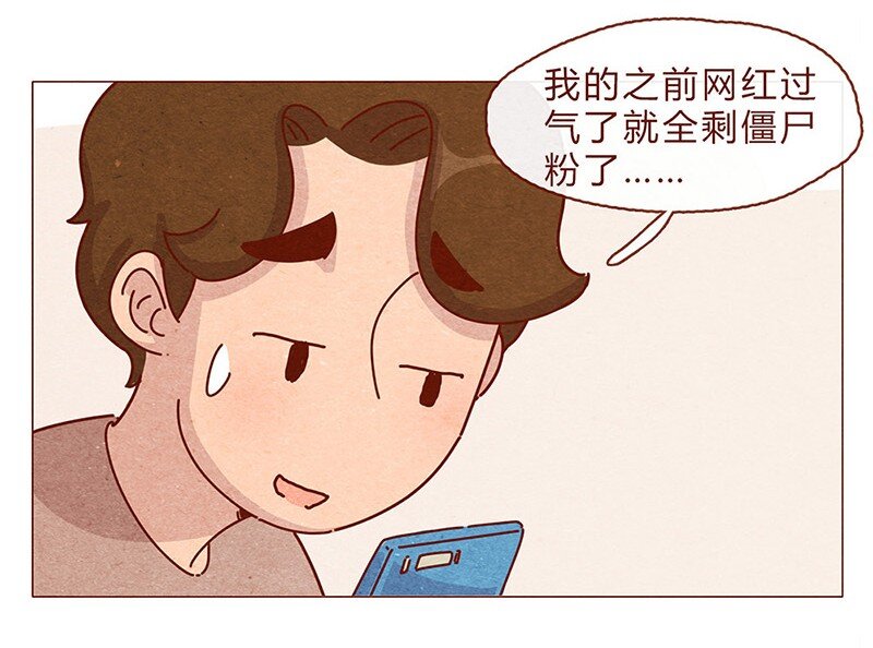 喂，看见耳朵啦韩漫全集-200话 伊万的微博无删减无遮挡章节图片 