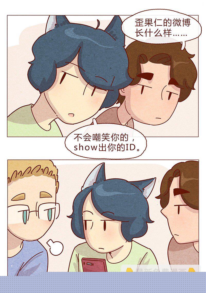 喂，看见耳朵啦韩漫全集-200话 伊万的微博无删减无遮挡章节图片 