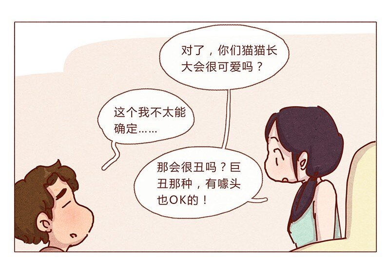喂，看见耳朵啦韩漫全集-201话 领养比买难！无删减无遮挡章节图片 