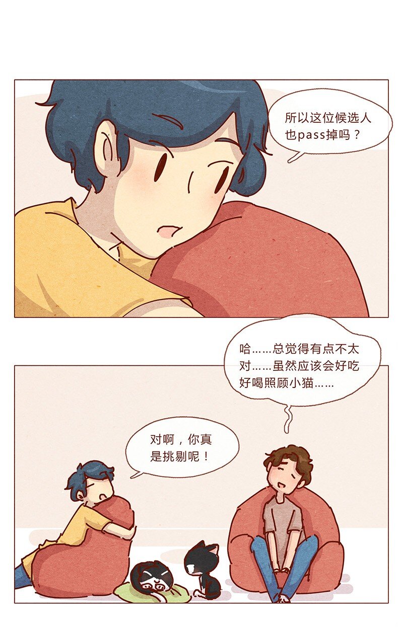 喂，看见耳朵啦韩漫全集-201话 领养比买难！无删减无遮挡章节图片 