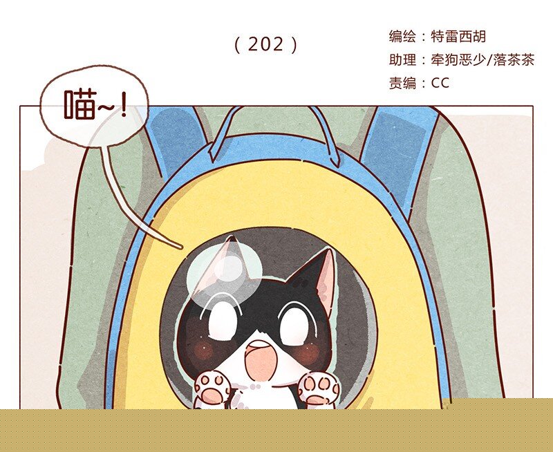 喂，看见耳朵啦韩漫全集-202话 领养日好玩吗？无删减无遮挡章节图片 
