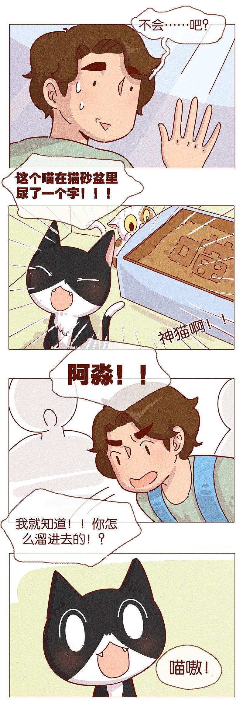 喂，看见耳朵啦韩漫全集-202话 领养日好玩吗？无删减无遮挡章节图片 
