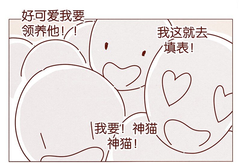 喂，看见耳朵啦韩漫全集-202话 领养日好玩吗？无删减无遮挡章节图片 