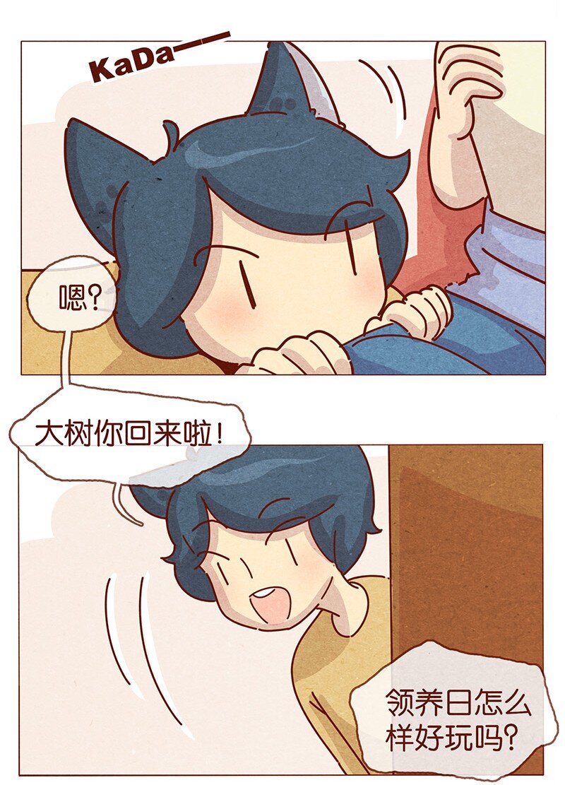 喂，看见耳朵啦韩漫全集-202话 领养日好玩吗？无删减无遮挡章节图片 