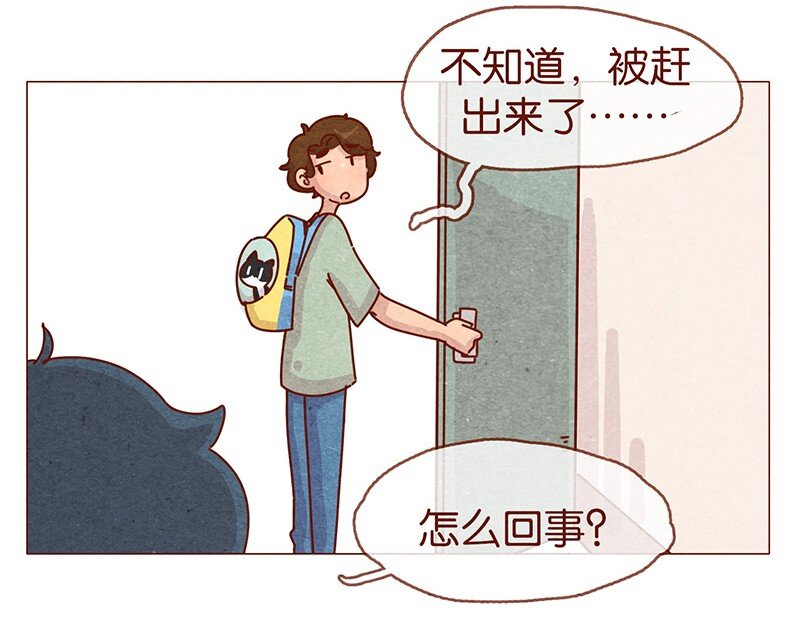 喂，看见耳朵啦韩漫全集-202话 领养日好玩吗？无删减无遮挡章节图片 