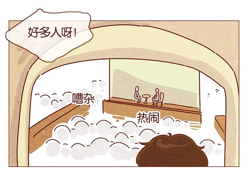 喂，看见耳朵啦韩漫全集-202话 领养日好玩吗？无删减无遮挡章节图片 