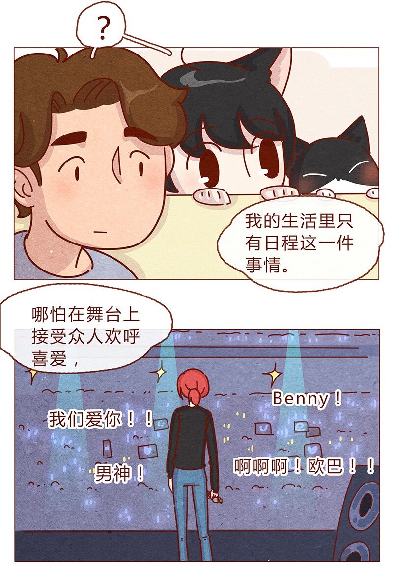 喂，看见耳朵啦韩漫全集-203话 遇到命中注定的猫猫无删减无遮挡章节图片 