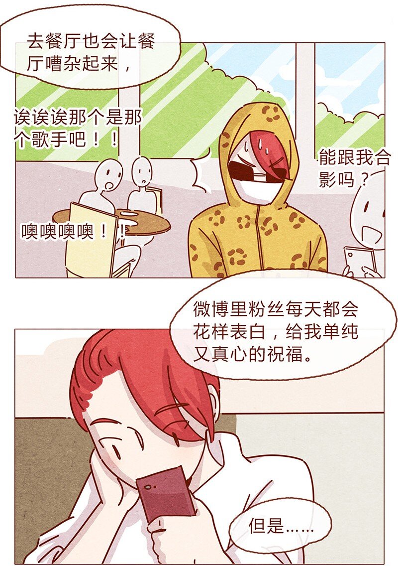 喂，看见耳朵啦韩漫全集-203话 遇到命中注定的猫猫无删减无遮挡章节图片 