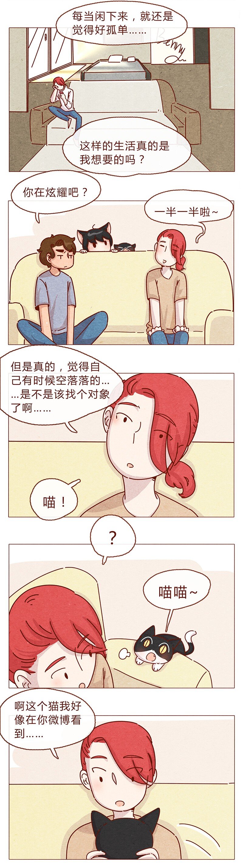 喂，看见耳朵啦韩漫全集-203话 遇到命中注定的猫猫无删减无遮挡章节图片 