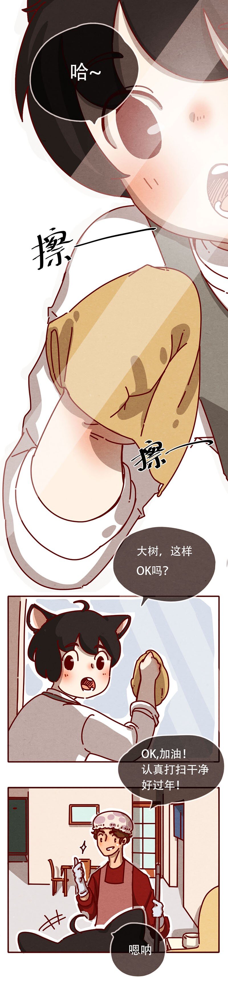 喂，看见耳朵啦韩漫全集-204话 送你一颗大心心无删减无遮挡章节图片 