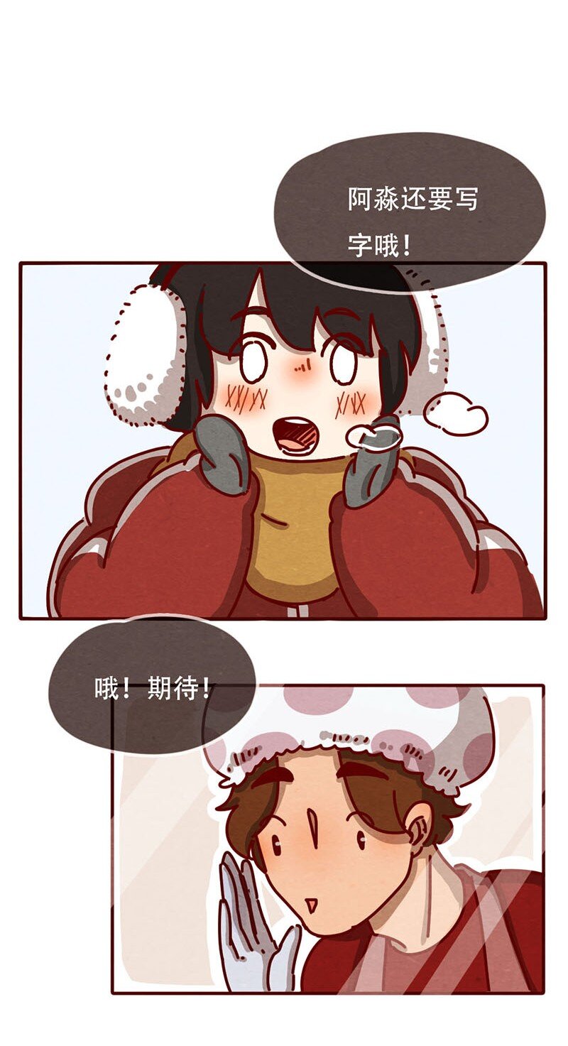 喂，看见耳朵啦韩漫全集-204话 送你一颗大心心无删减无遮挡章节图片 