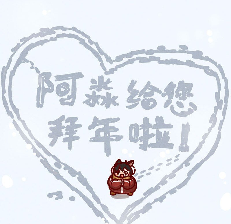 喂，看见耳朵啦韩漫全集-204话 送你一颗大心心无删减无遮挡章节图片 
