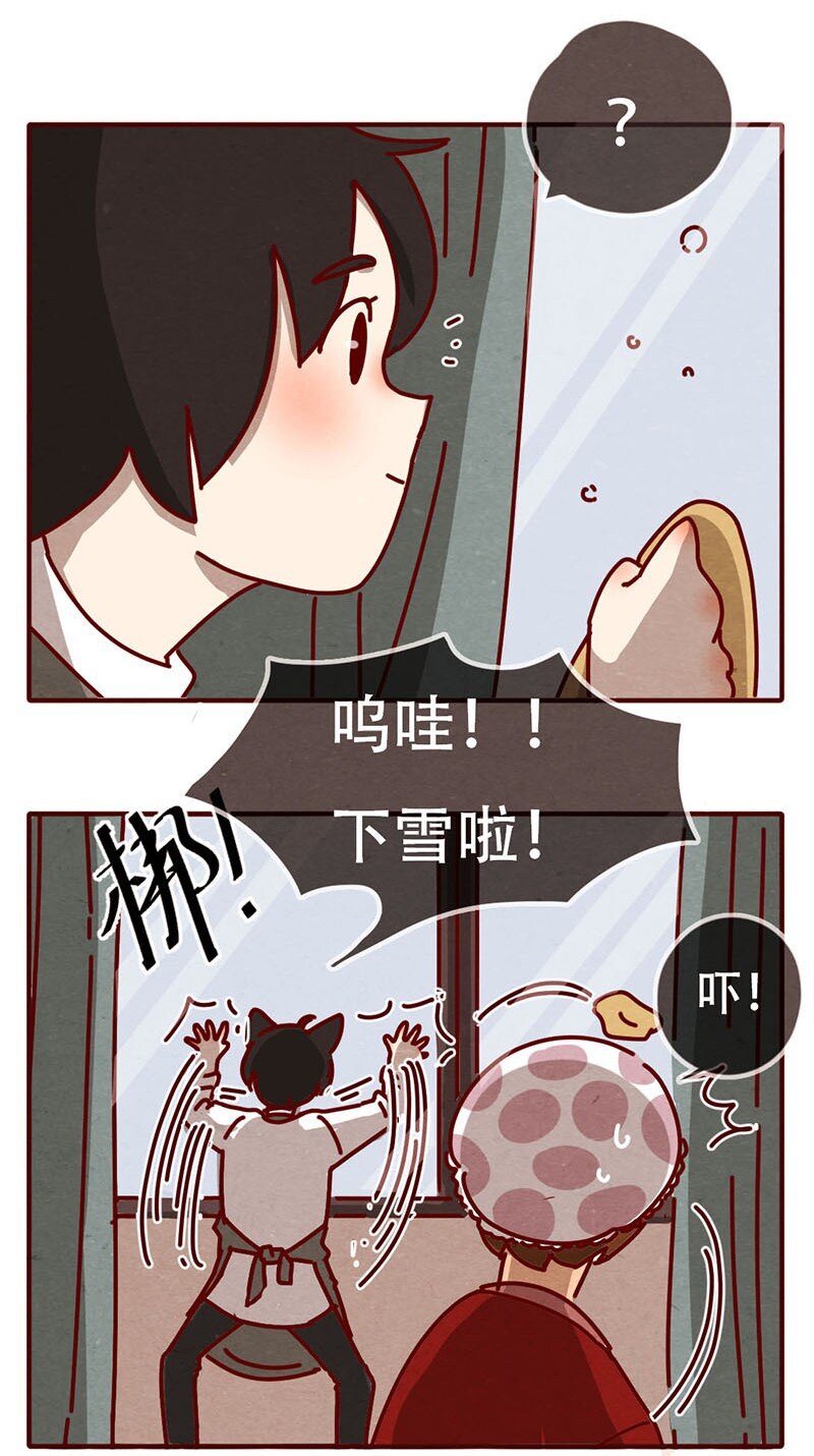 喂，看见耳朵啦韩漫全集-204话 送你一颗大心心无删减无遮挡章节图片 