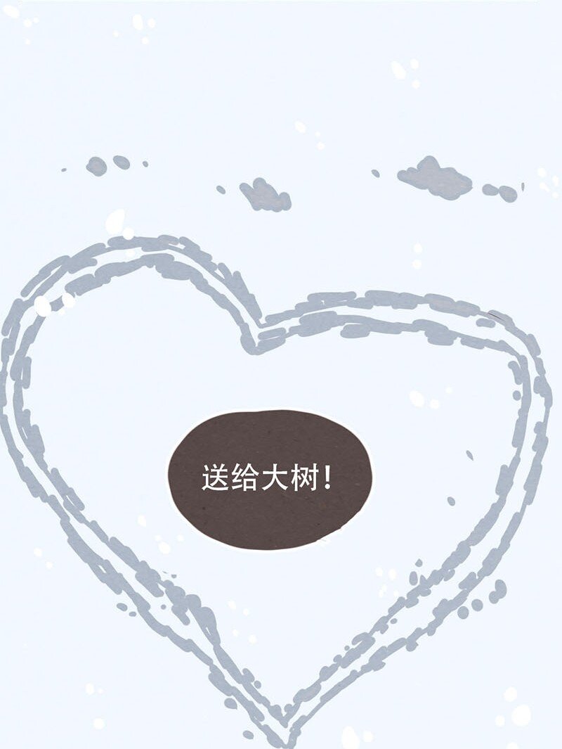 喂，看见耳朵啦韩漫全集-204话 送你一颗大心心无删减无遮挡章节图片 