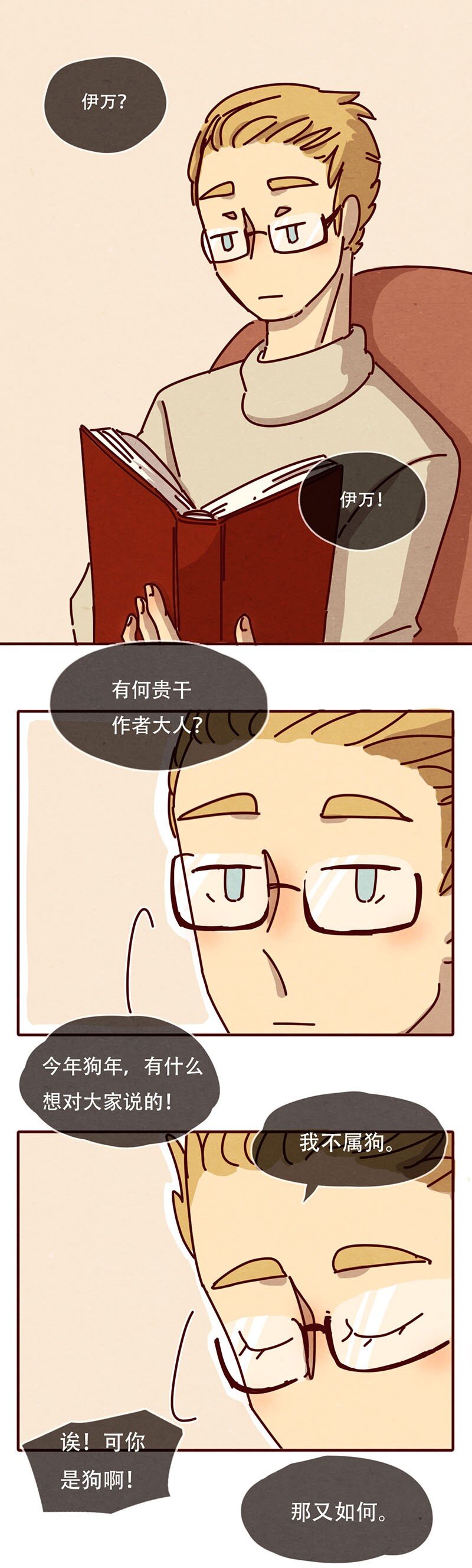 喂，看见耳朵啦韩漫全集-205话 知名宠物博主的养成办法无删减无遮挡章节图片 