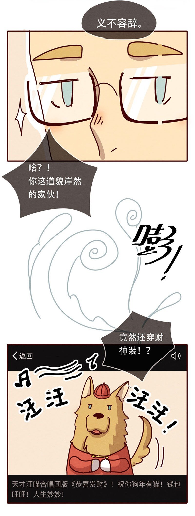 喂，看见耳朵啦韩漫全集-205话 知名宠物博主的养成办法无删减无遮挡章节图片 