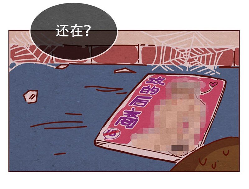 喂，看见耳朵啦韩漫全集-206话 谁的后裔？无删减无遮挡章节图片 