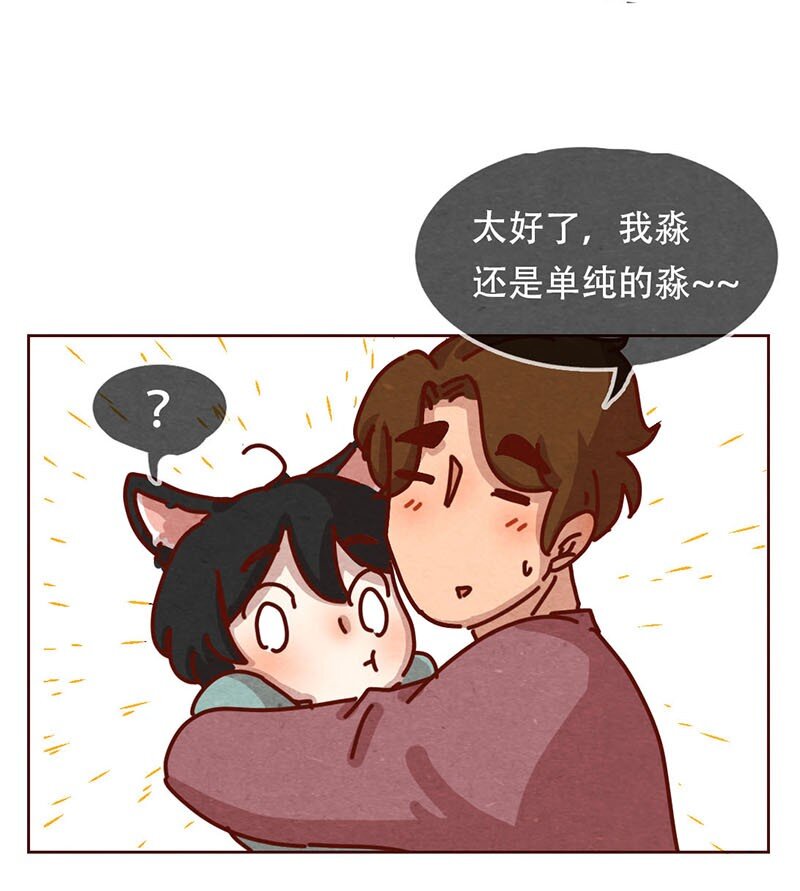 喂，看见耳朵啦韩漫全集-206话 谁的后裔？无删减无遮挡章节图片 
