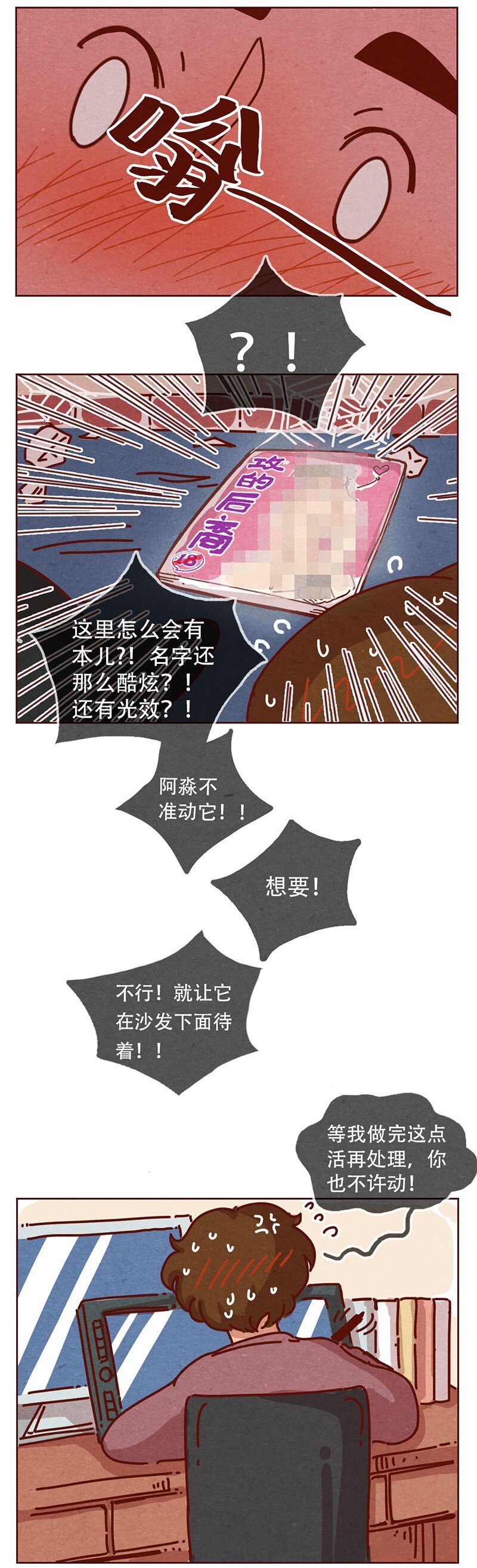 喂，看见耳朵啦韩漫全集-206话 谁的后裔？无删减无遮挡章节图片 