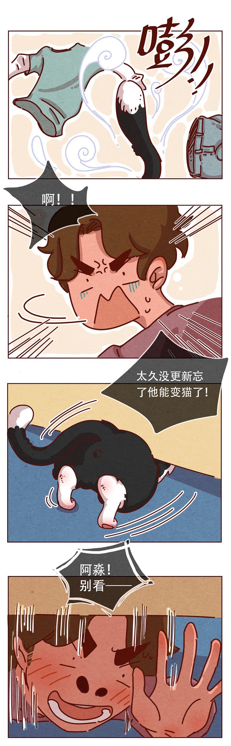 喂，看见耳朵啦韩漫全集-206话 谁的后裔？无删减无遮挡章节图片 