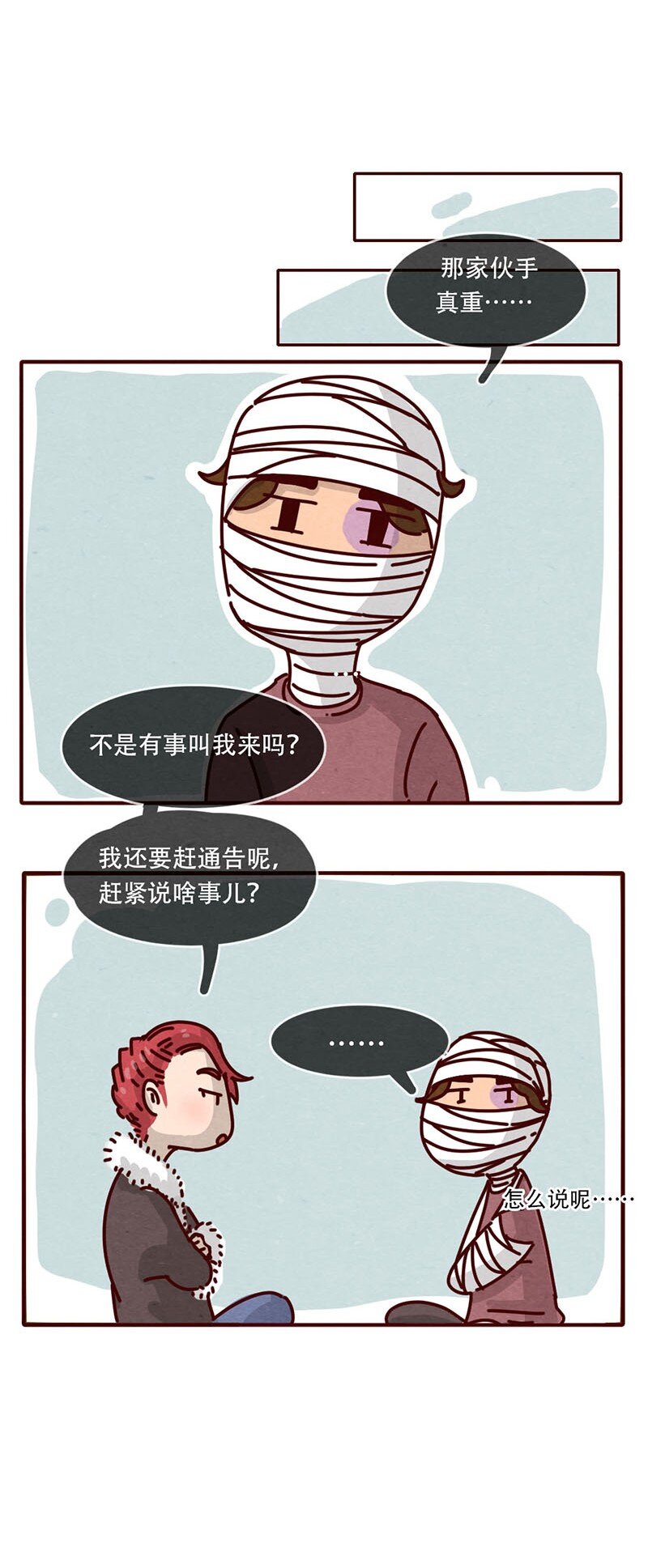 喂，看见耳朵啦韩漫全集-207话 谁的后裔？（下）无删减无遮挡章节图片 
