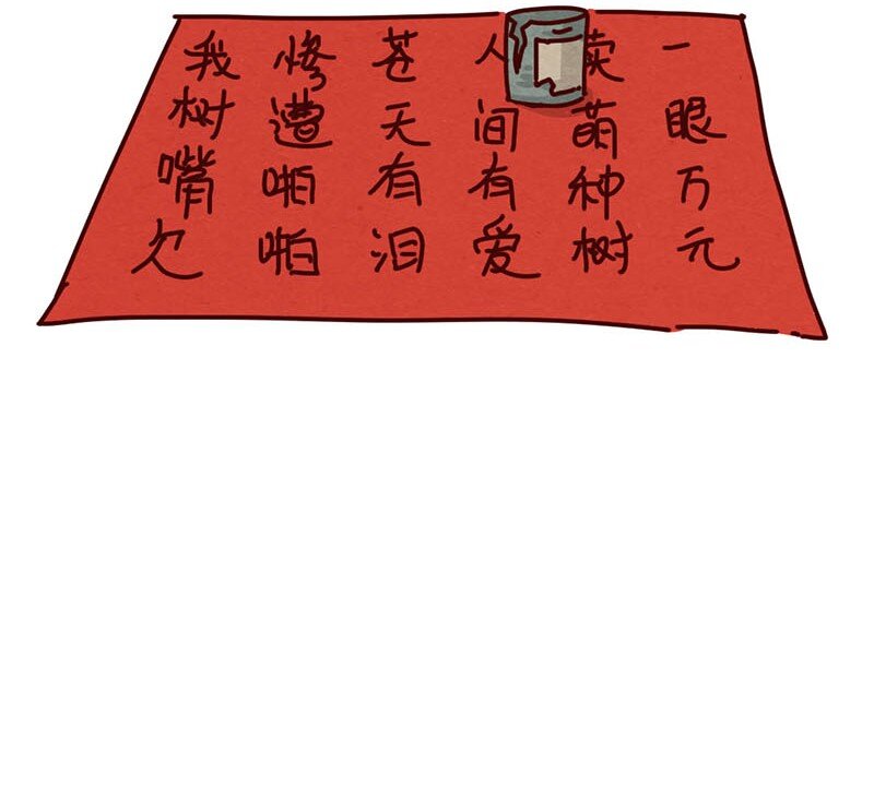 喂，看见耳朵啦韩漫全集-207话 谁的后裔？（下）无删减无遮挡章节图片 