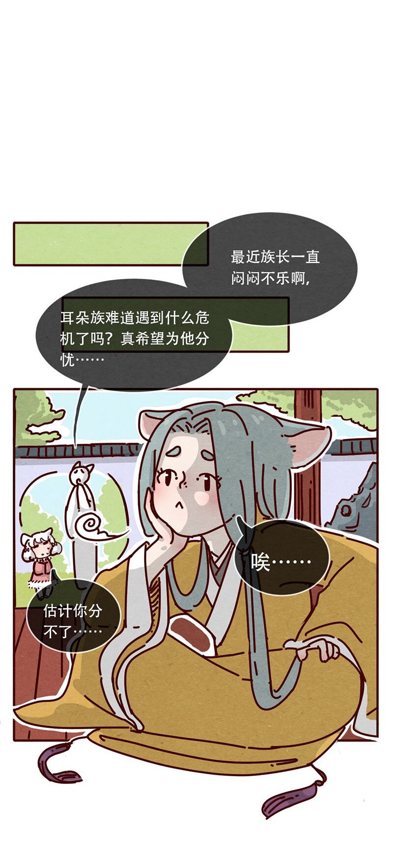 喂，看见耳朵啦韩漫全集-207话 谁的后裔？（下）无删减无遮挡章节图片 