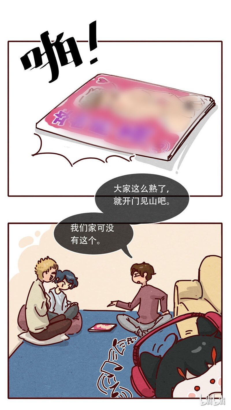 喂，看见耳朵啦韩漫全集-207话 谁的后裔？（下）无删减无遮挡章节图片 