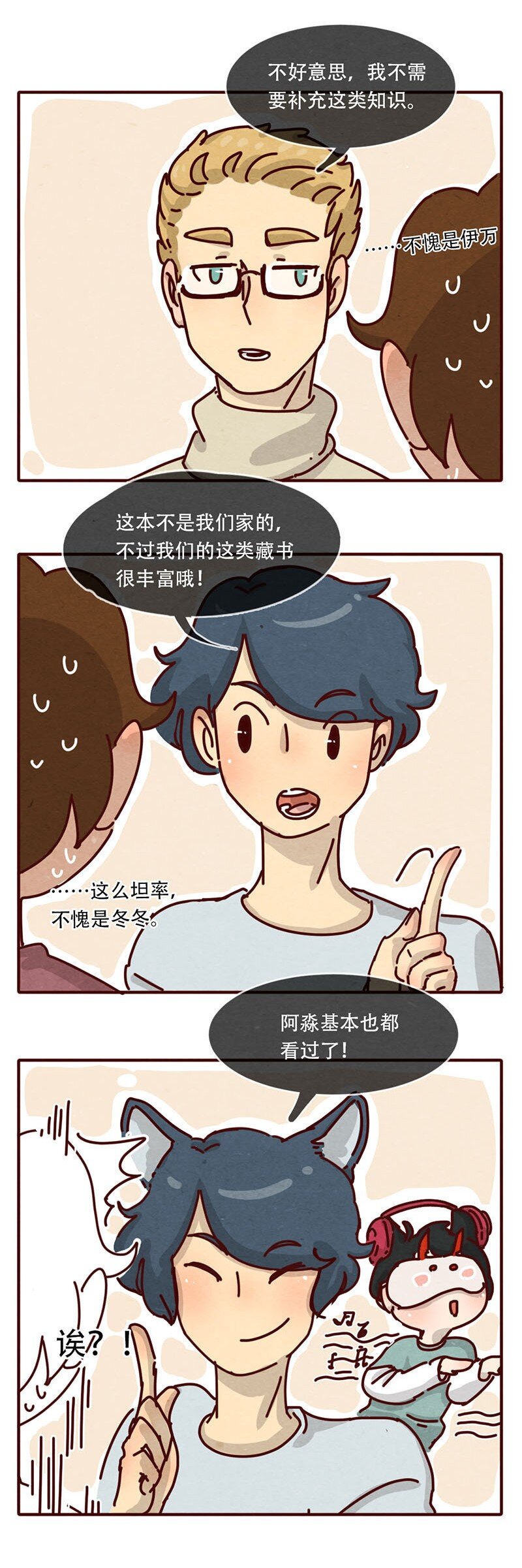 喂，看见耳朵啦韩漫全集-207话 谁的后裔？（下）无删减无遮挡章节图片 