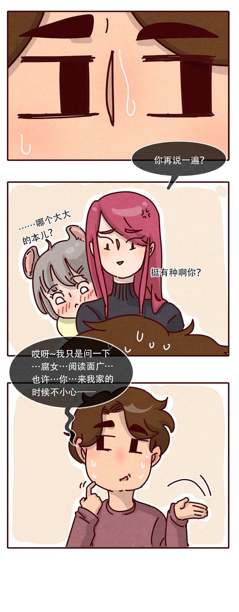 喂，看见耳朵啦韩漫全集-207话 谁的后裔？（下）无删减无遮挡章节图片 
