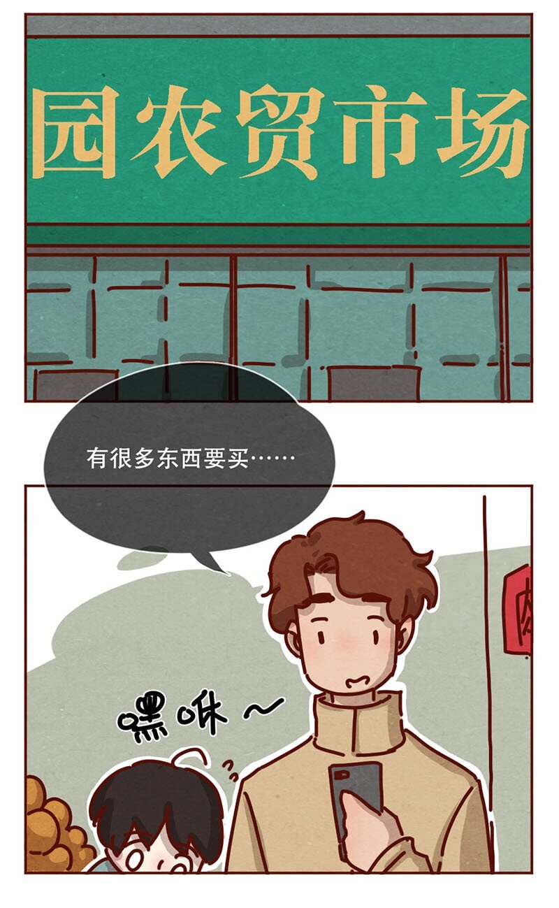 喂，看见耳朵啦韩漫全集-208话 出发！菜市场大冒险！无删减无遮挡章节图片 