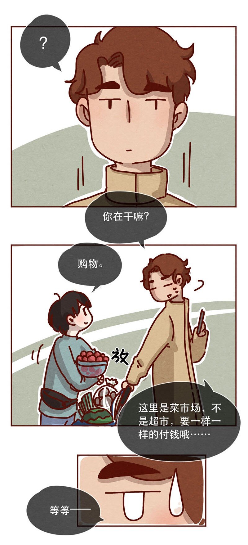 喂，看见耳朵啦韩漫全集-208话 出发！菜市场大冒险！无删减无遮挡章节图片 