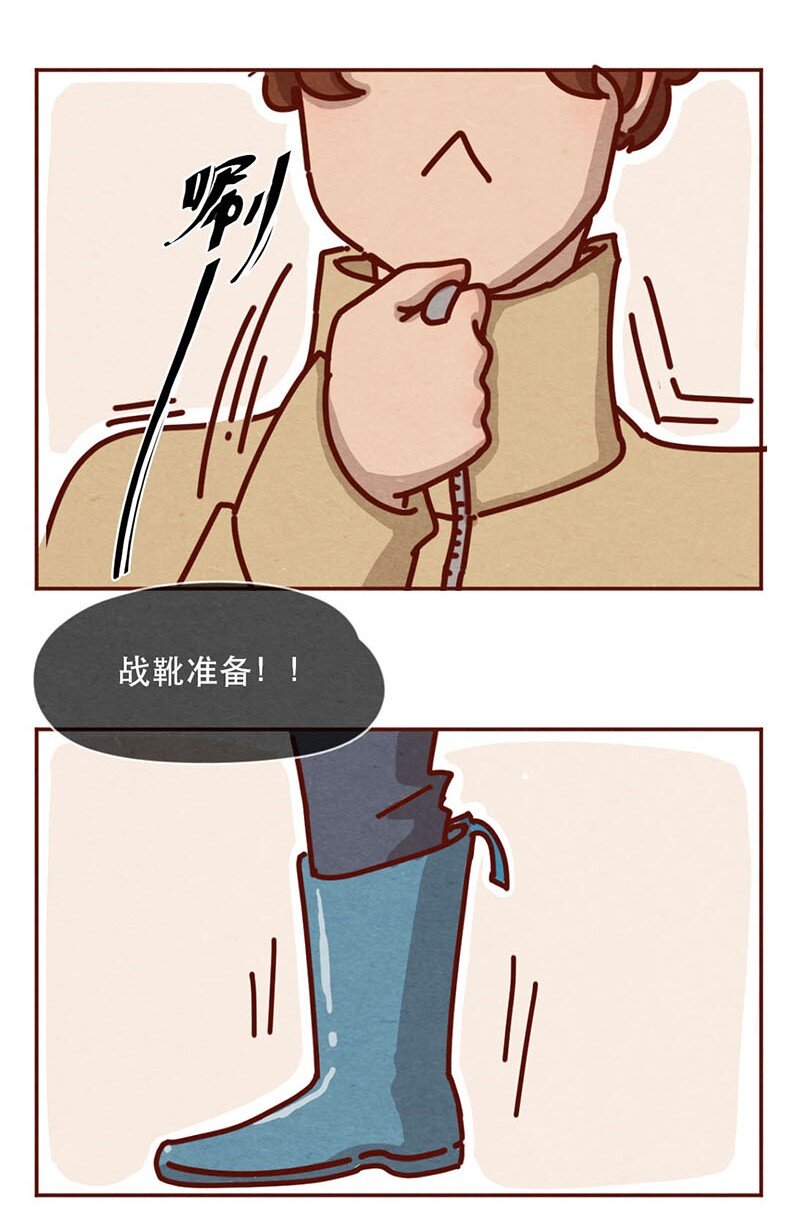 喂，看见耳朵啦韩漫全集-208话 出发！菜市场大冒险！无删减无遮挡章节图片 