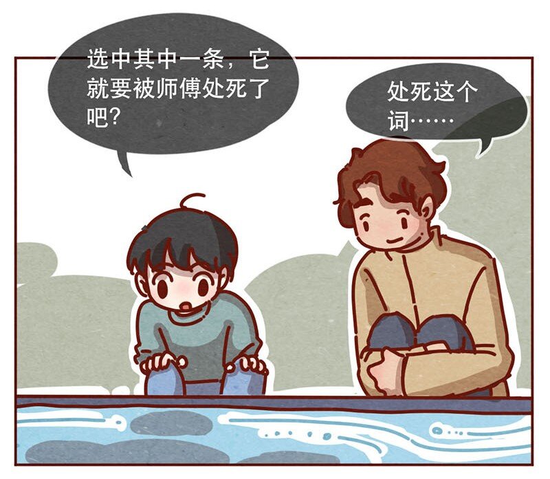 喂，看见耳朵啦韩漫全集-209话 菜市场卧虎藏龙！无删减无遮挡章节图片 