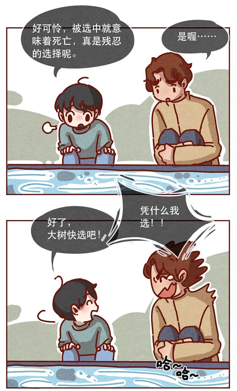 喂，看见耳朵啦韩漫全集-209话 菜市场卧虎藏龙！无删减无遮挡章节图片 