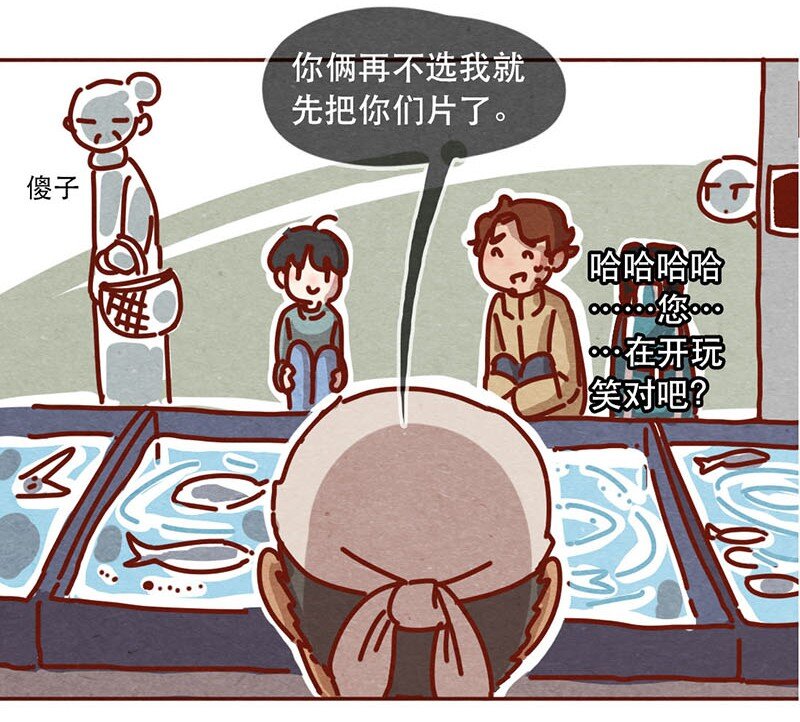 喂，看见耳朵啦韩漫全集-209话 菜市场卧虎藏龙！无删减无遮挡章节图片 