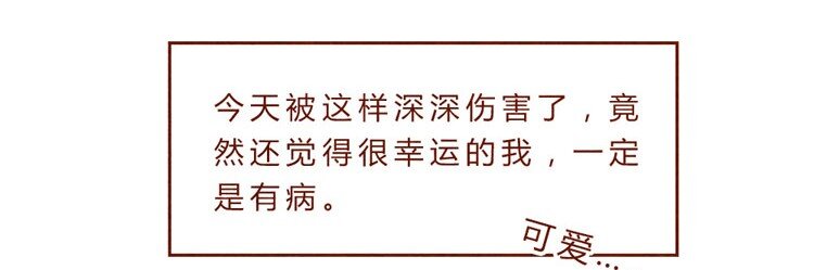 喂，看见耳朵啦韩漫全集-第21话 金主无删减无遮挡章节图片 