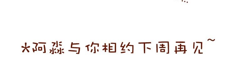 喂，看见耳朵啦韩漫全集-第21话 金主无删减无遮挡章节图片 