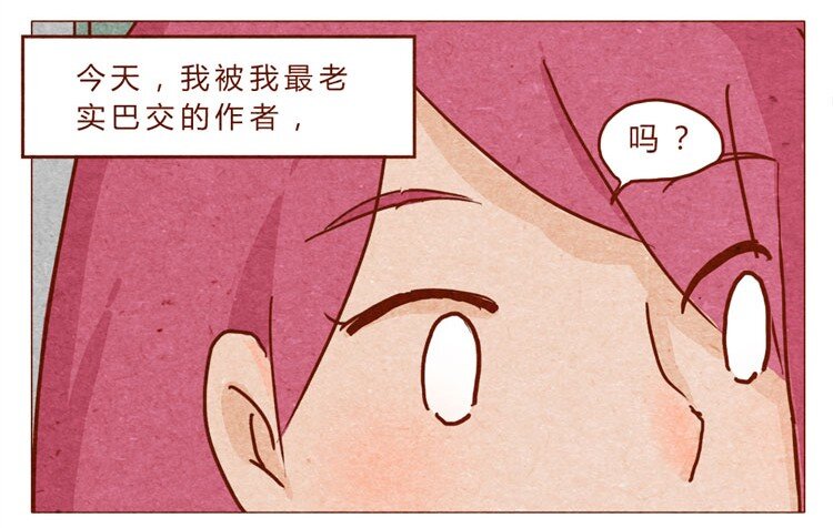 喂，看见耳朵啦韩漫全集-第21话 金主无删减无遮挡章节图片 
