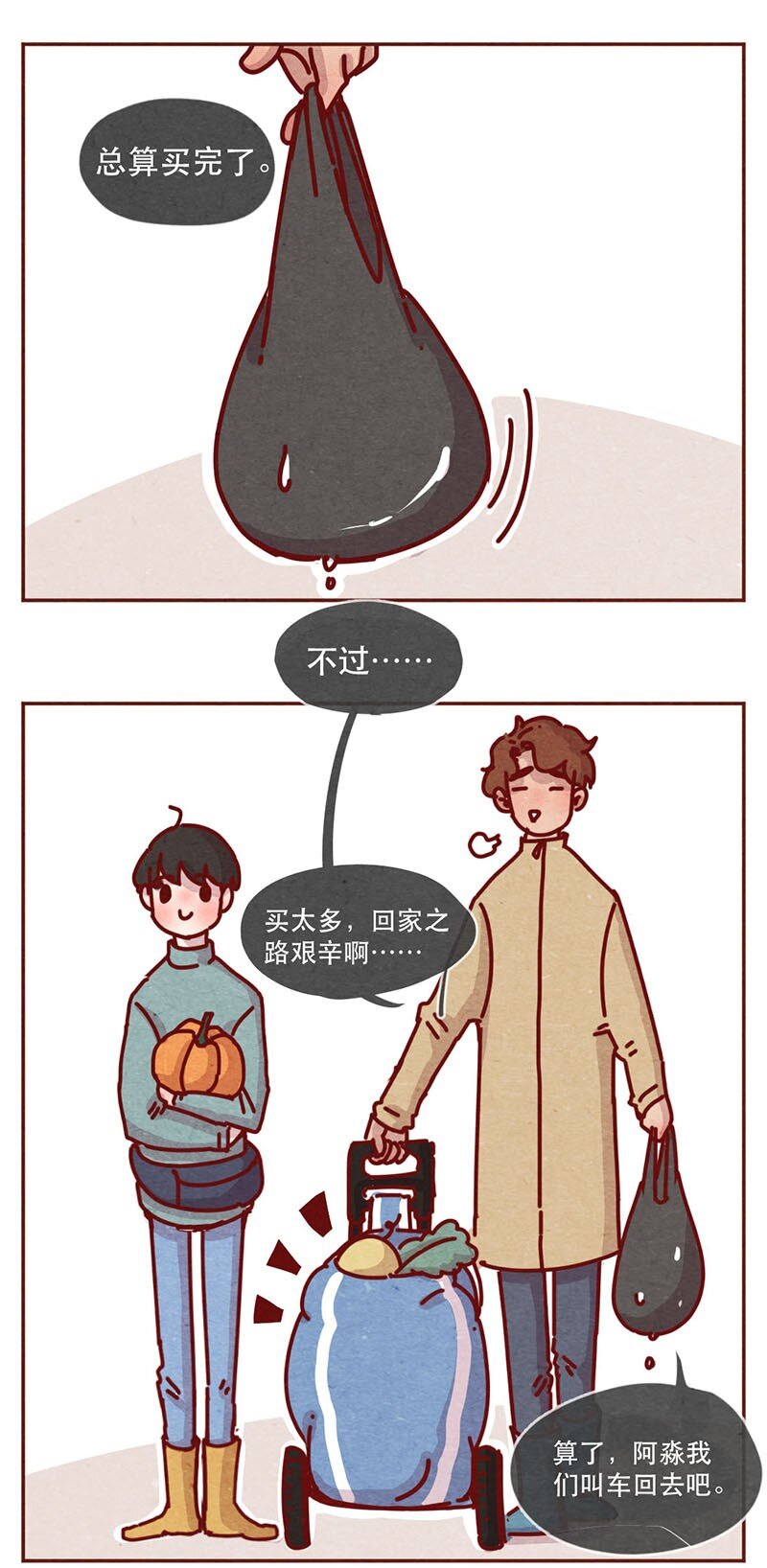喂，看见耳朵啦韩漫全集-210话 大树大树无删减无遮挡章节图片 
