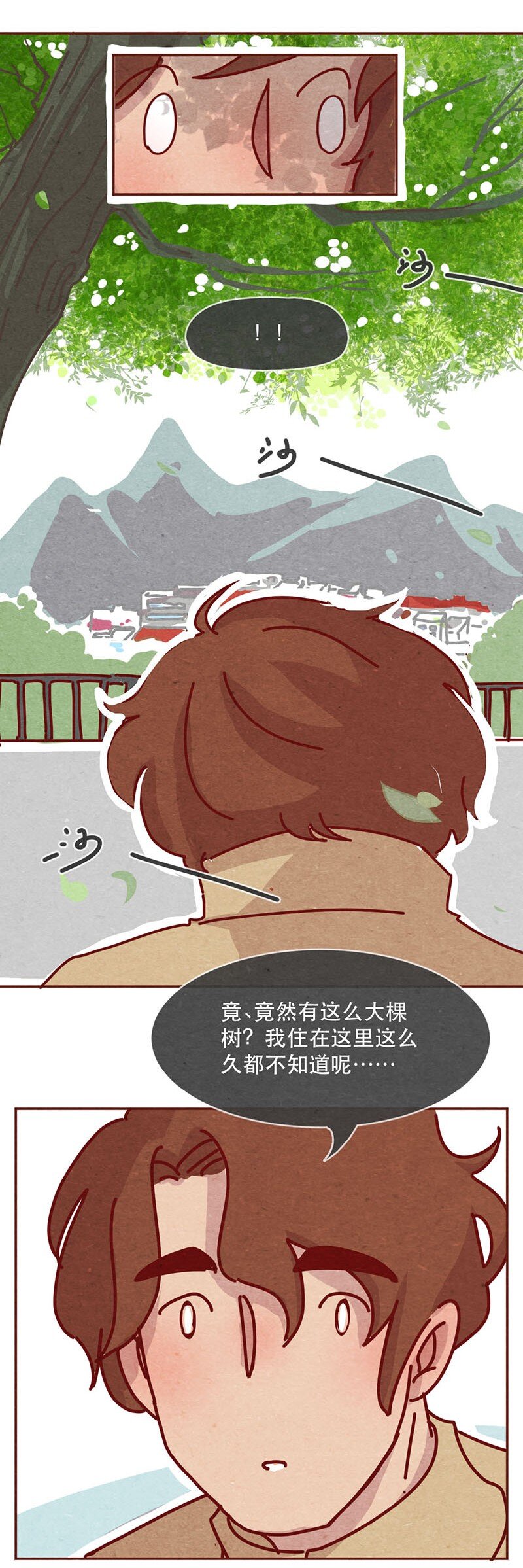 喂，看见耳朵啦韩漫全集-210话 大树大树无删减无遮挡章节图片 
